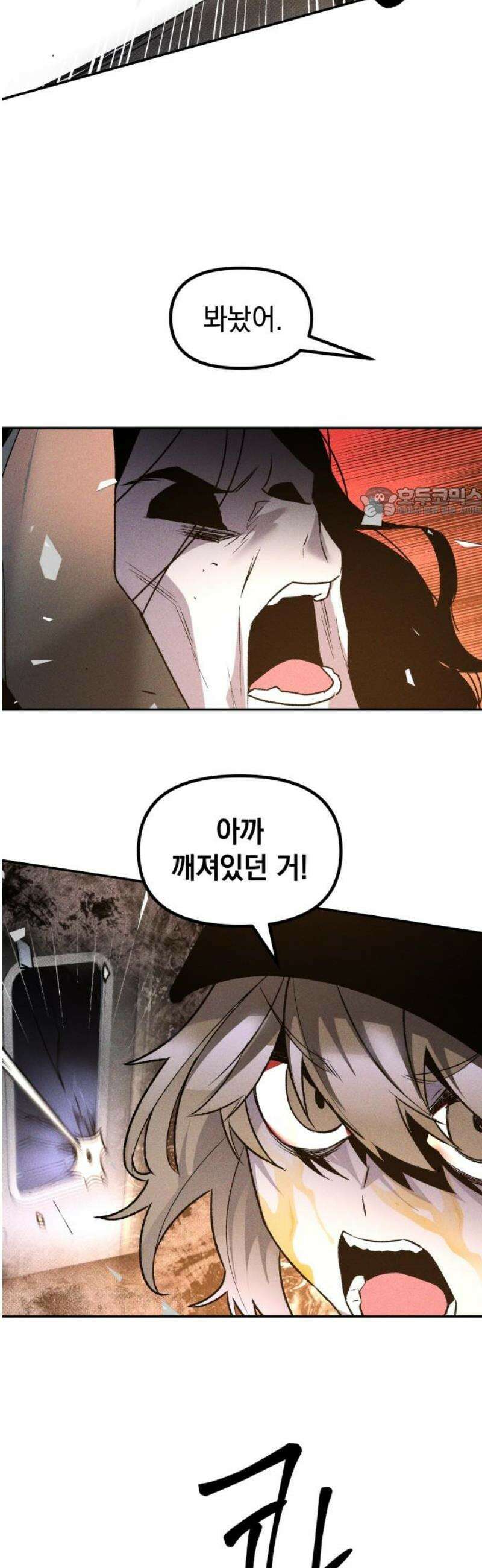 살인예정자 42화 : 운명 공략법 매뉴얼(6) - 갱신중 56