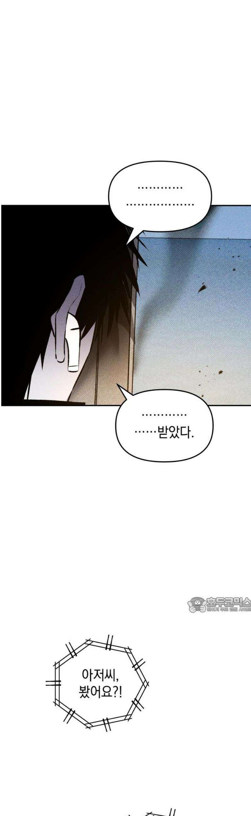살인예정자 42화 : 운명 공략법 매뉴얼(6) - 갱신중 62