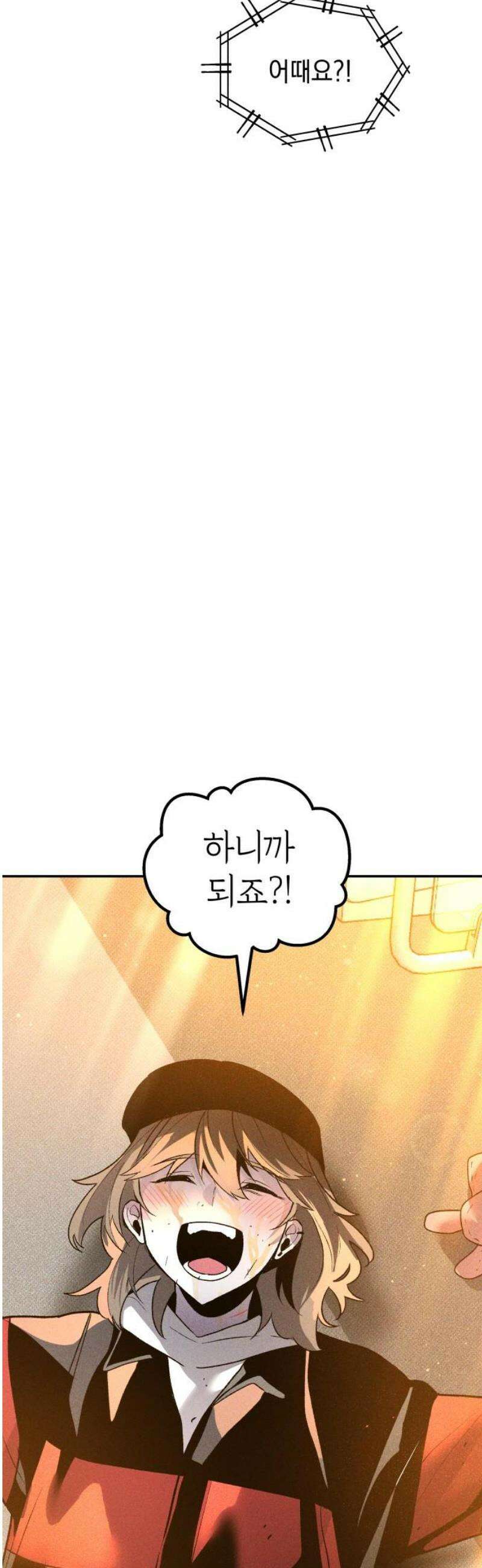 살인예정자 42화 : 운명 공략법 매뉴얼(6) - 갱신중 63