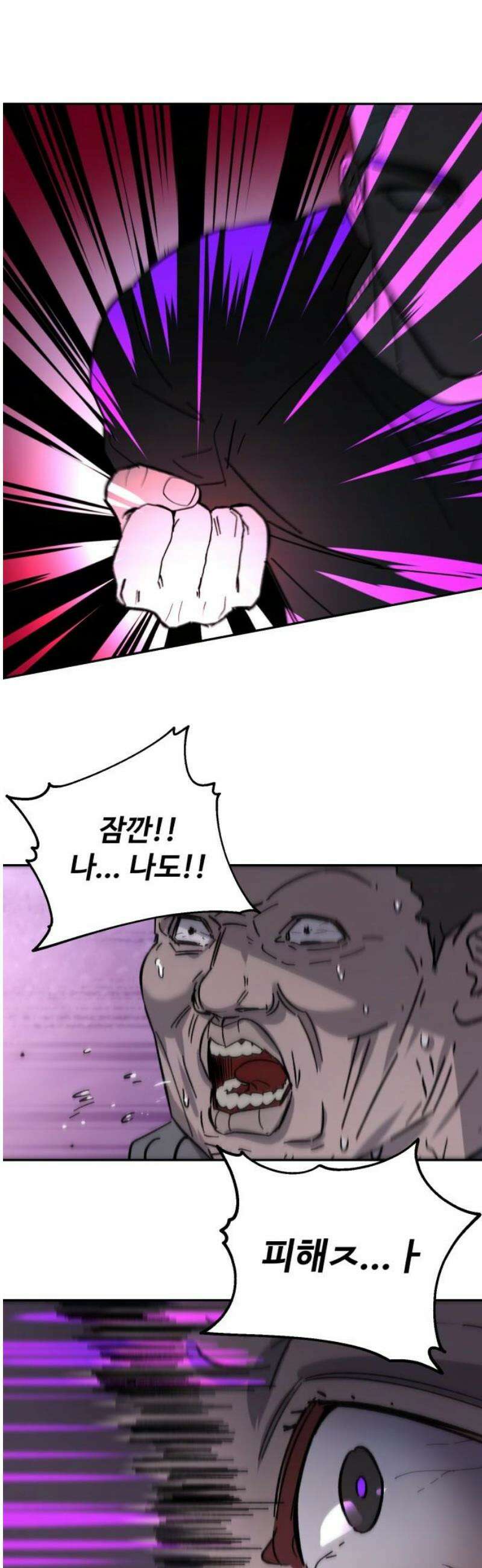 시체 조작돌 16화 6