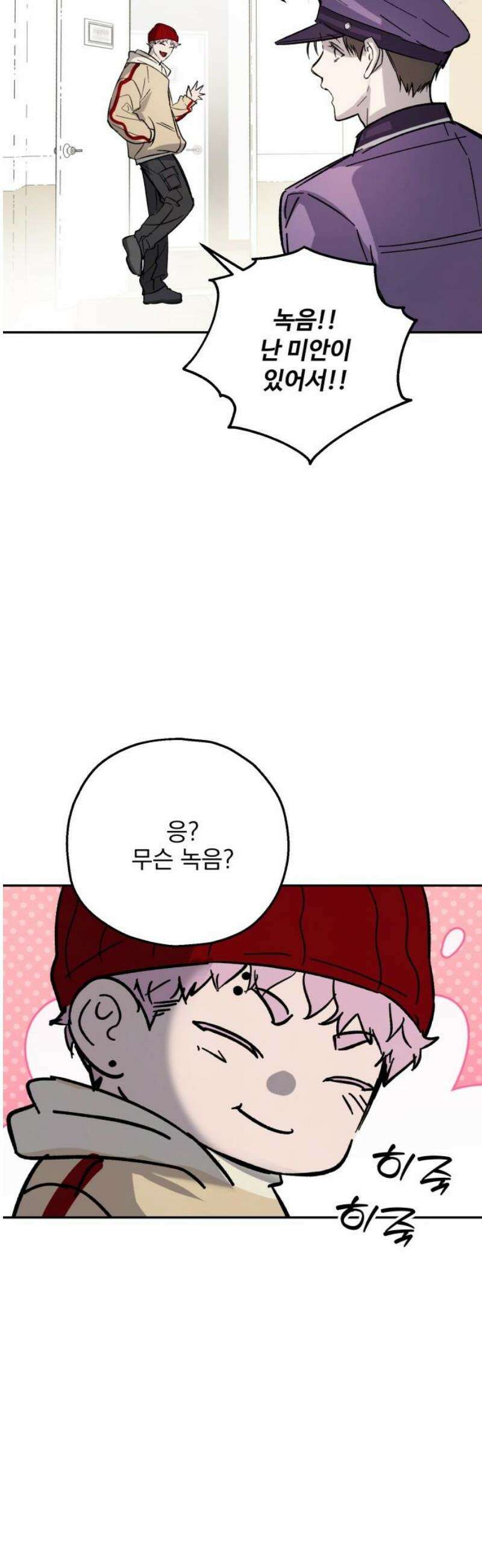 시체 조작돌 16화 14