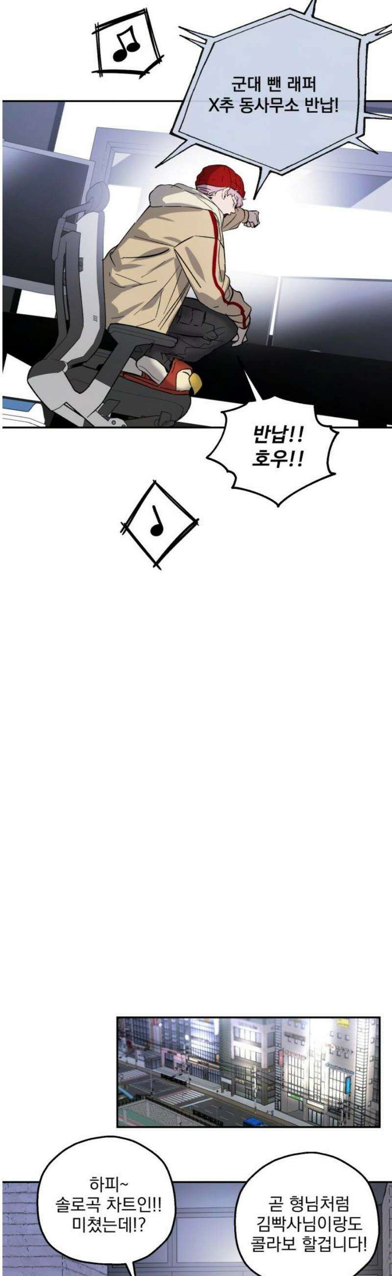 시체 조작돌 16화 21