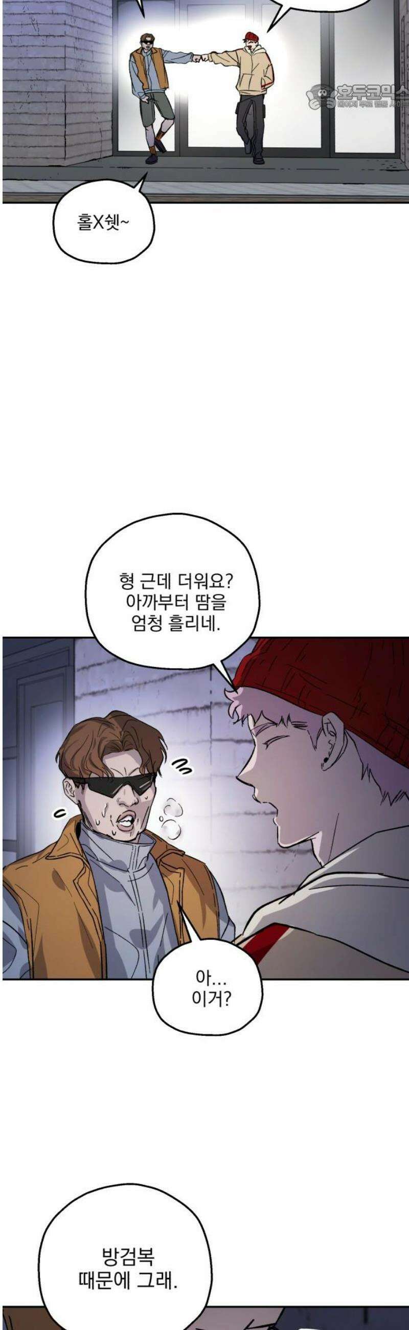 시체 조작돌 16화 22