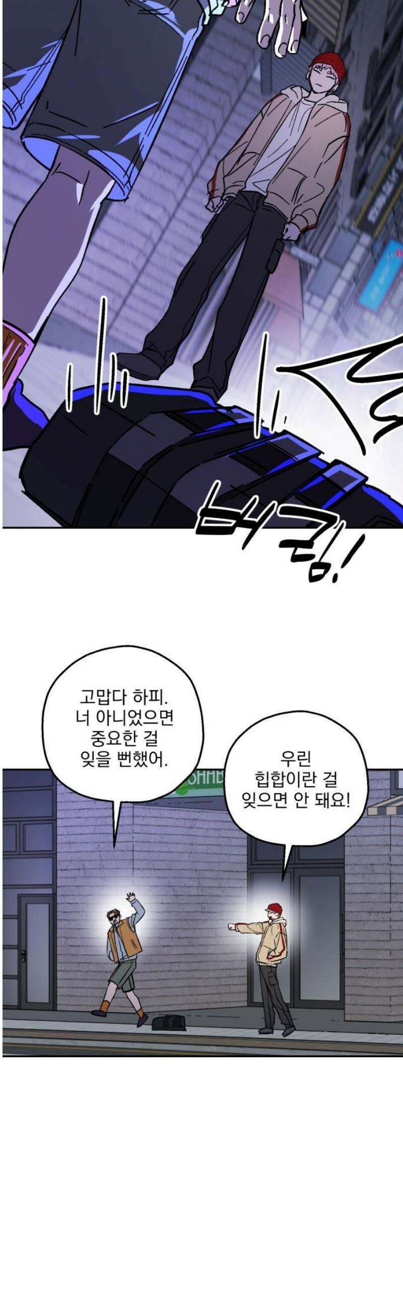 시체 조작돌 16화 27