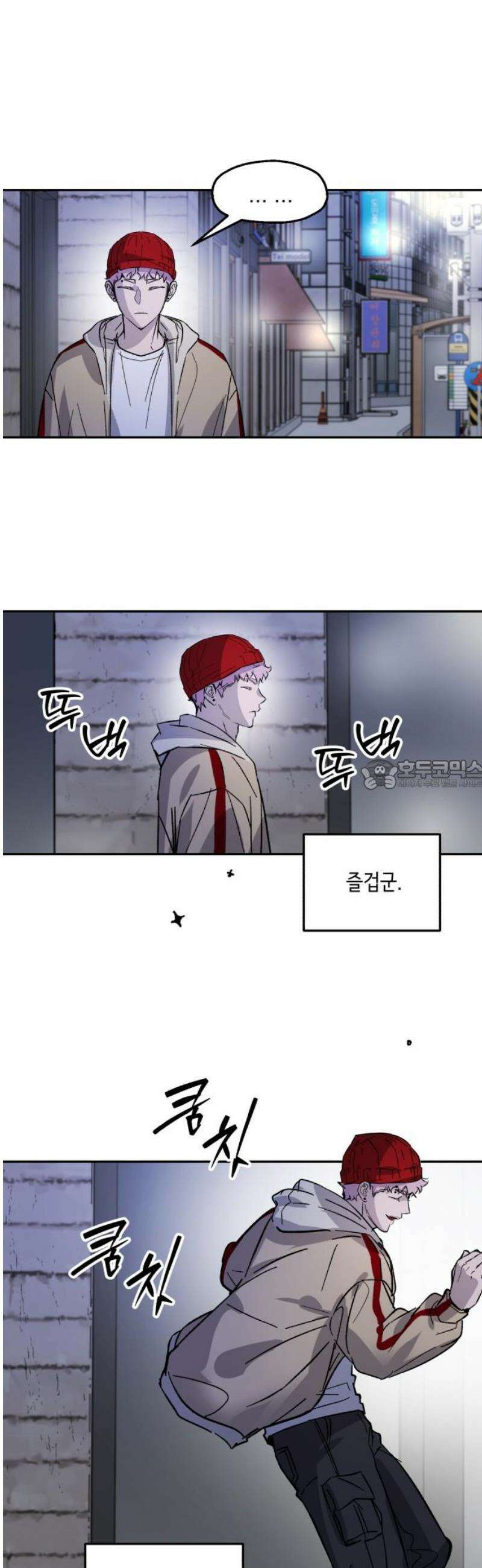 시체 조작돌 16화 28