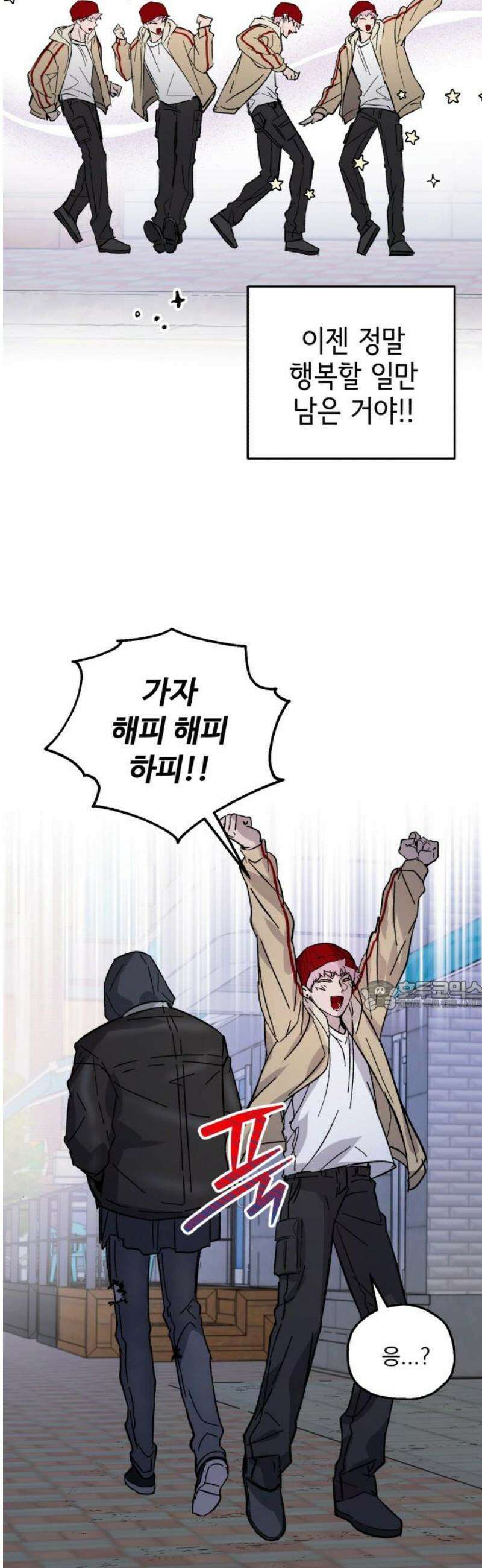 시체 조작돌 16화 30