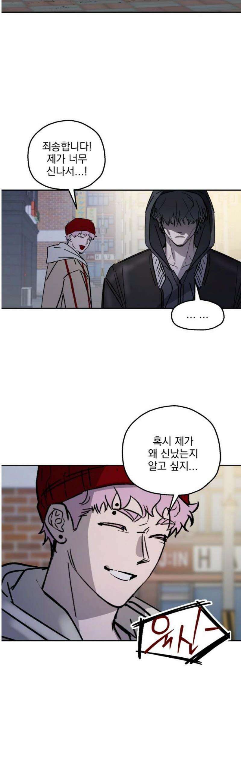 시체 조작돌 16화 31