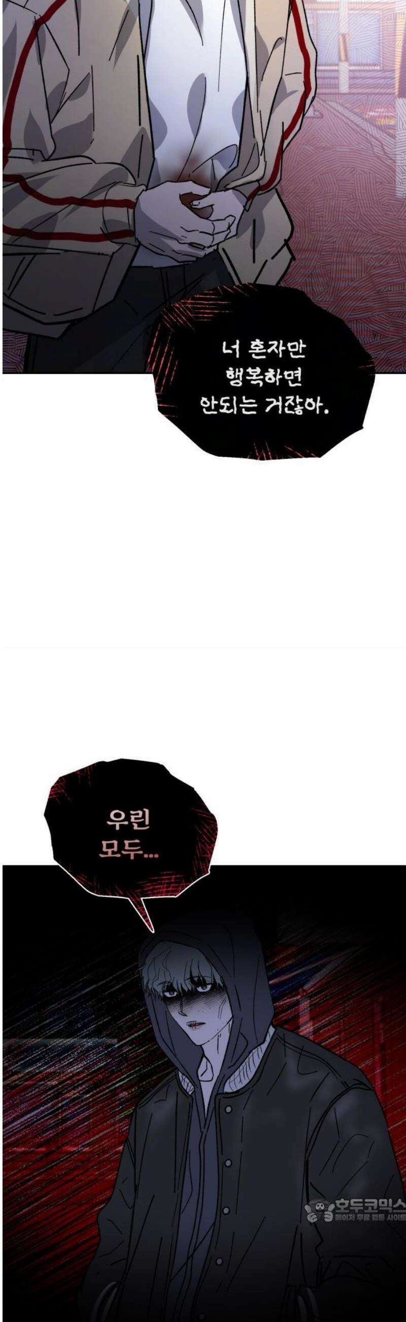 시체 조작돌 16화 34