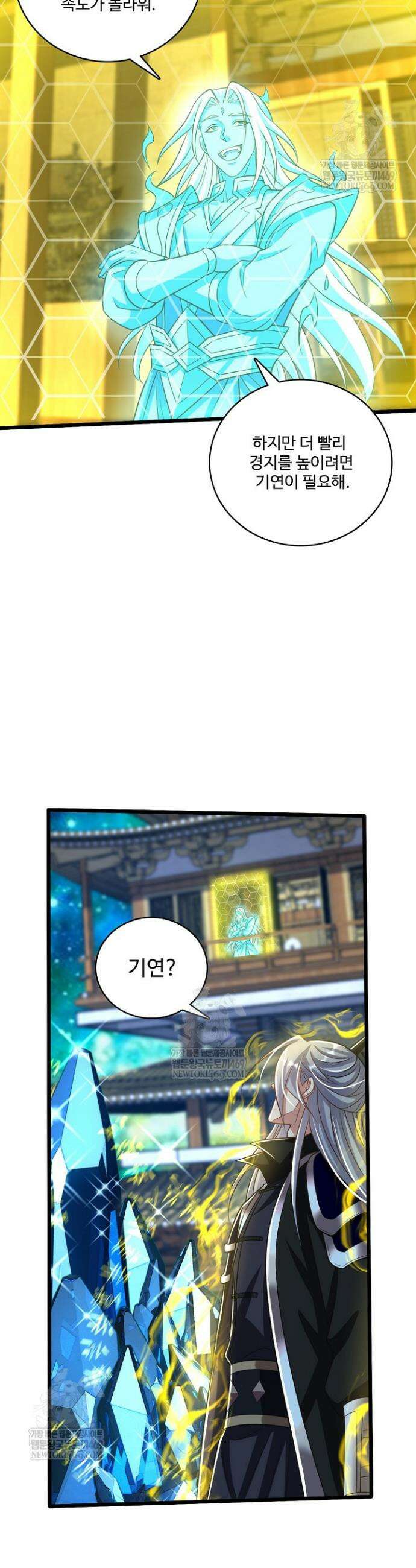 열 명의 신제들이 모두 내 제자 168화 5
