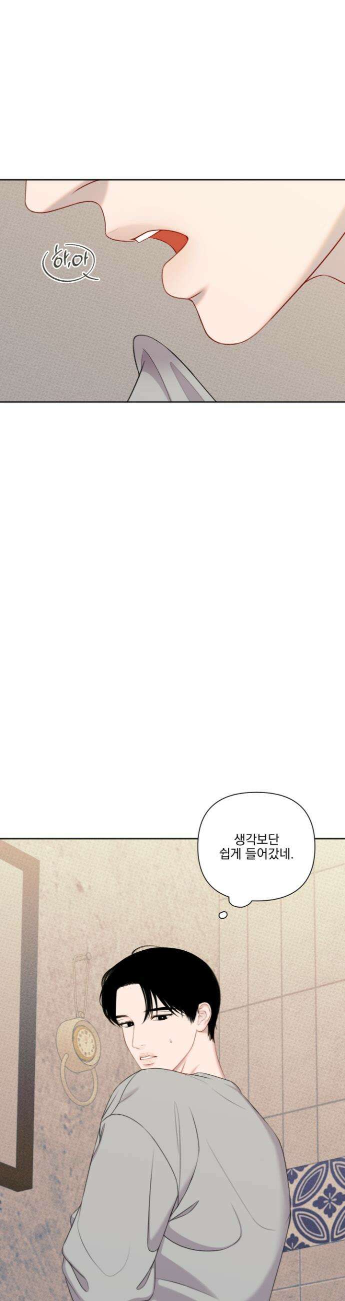플레이룸 7화 3