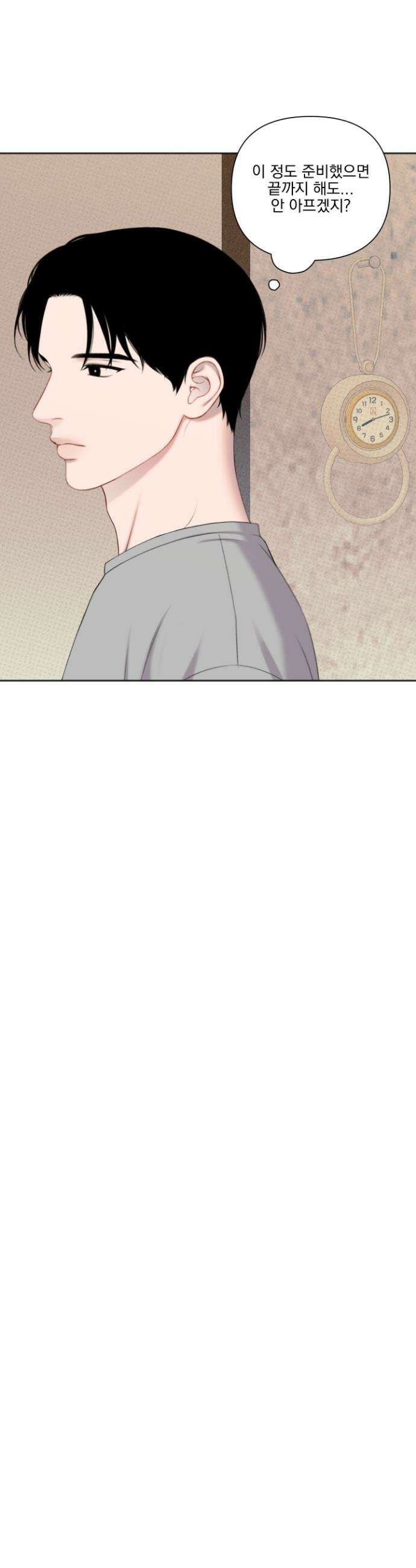 플레이룸 7화 5