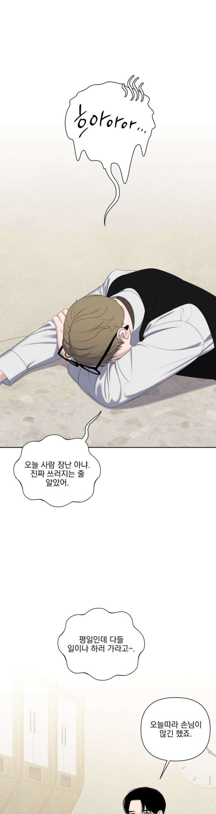 플레이룸 7화 7
