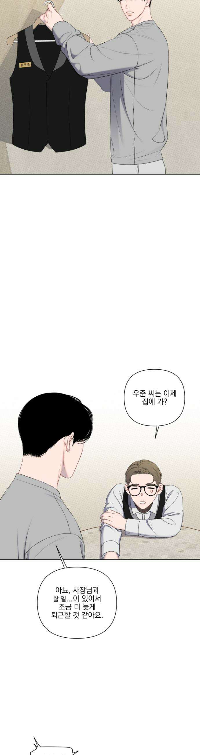 플레이룸 7화 8