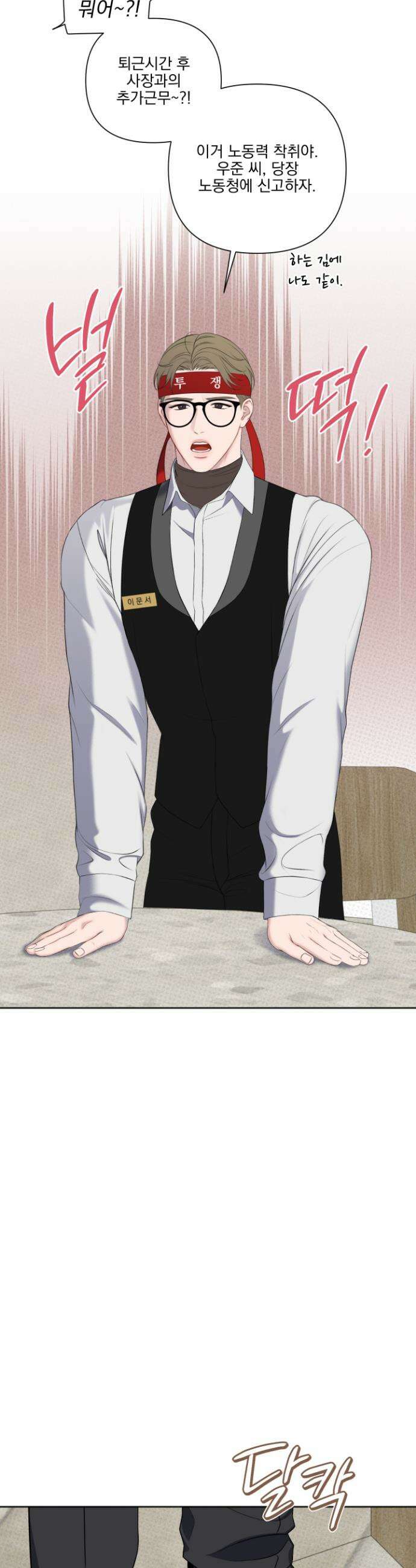 플레이룸 7화 9