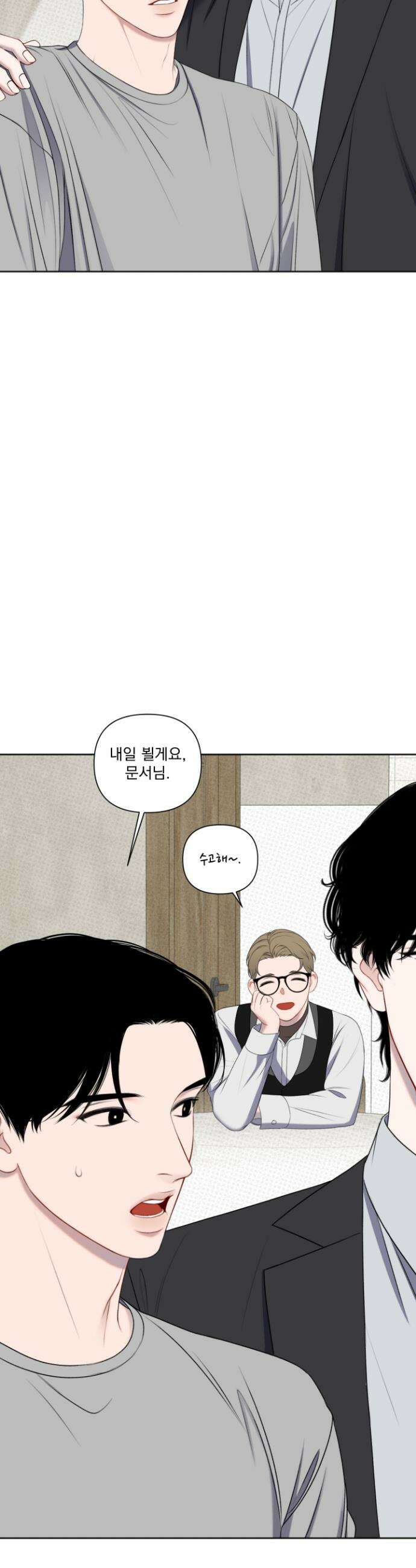 플레이룸 7화 13