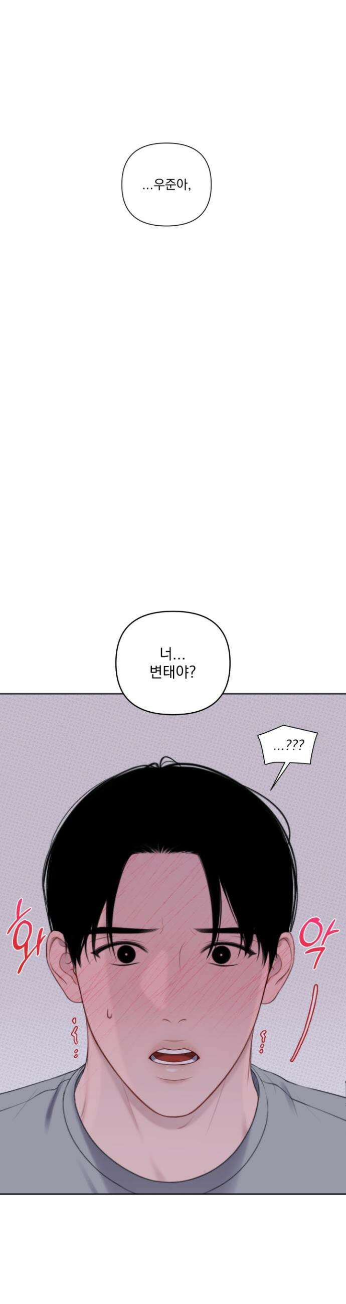 플레이룸 7화 24