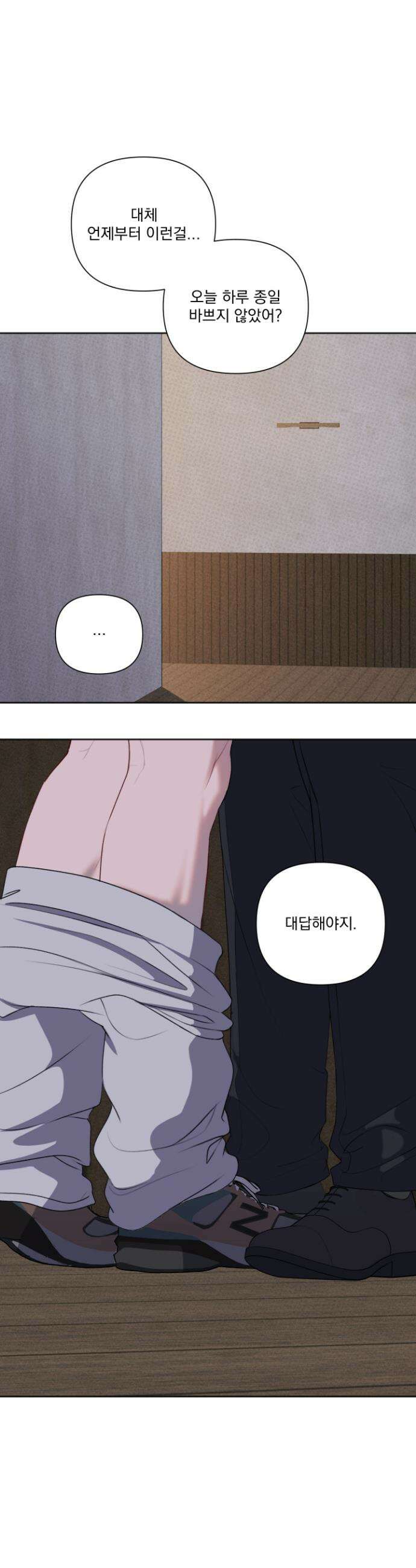 플레이룸 7화 25