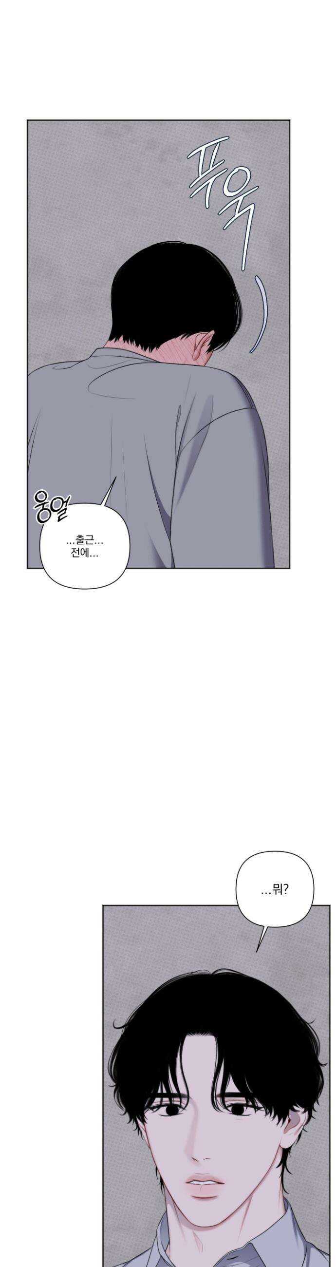 플레이룸 7화 26