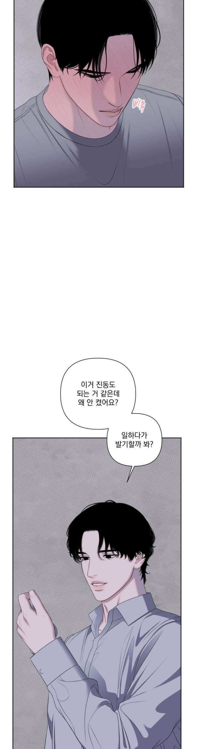 플레이룸 7화 29
