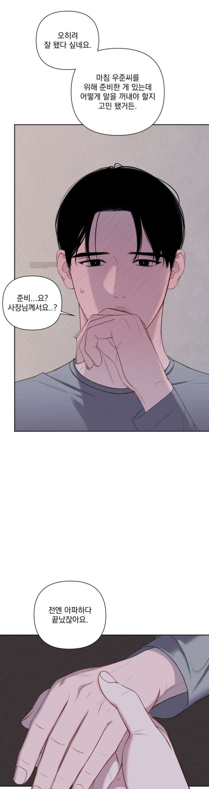 플레이룸 7화 31