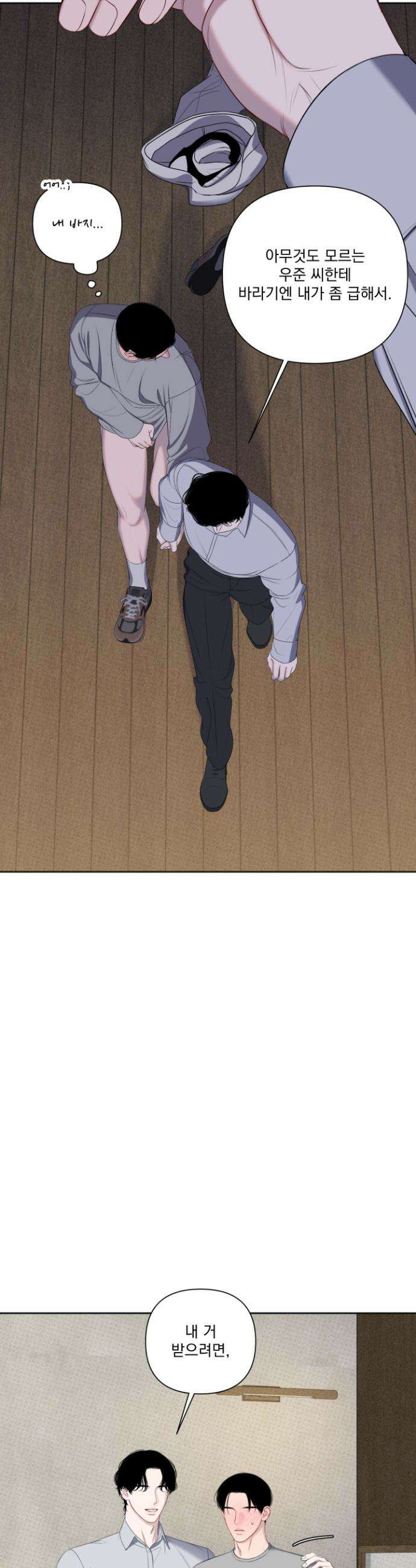 플레이룸 7화 32