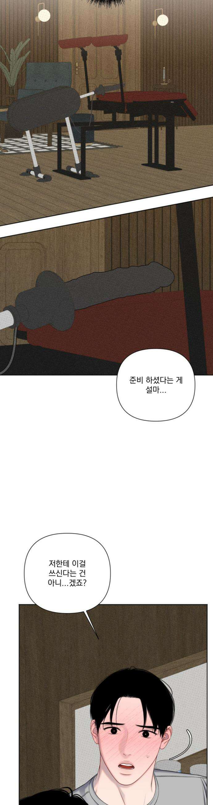 플레이룸 7화 34