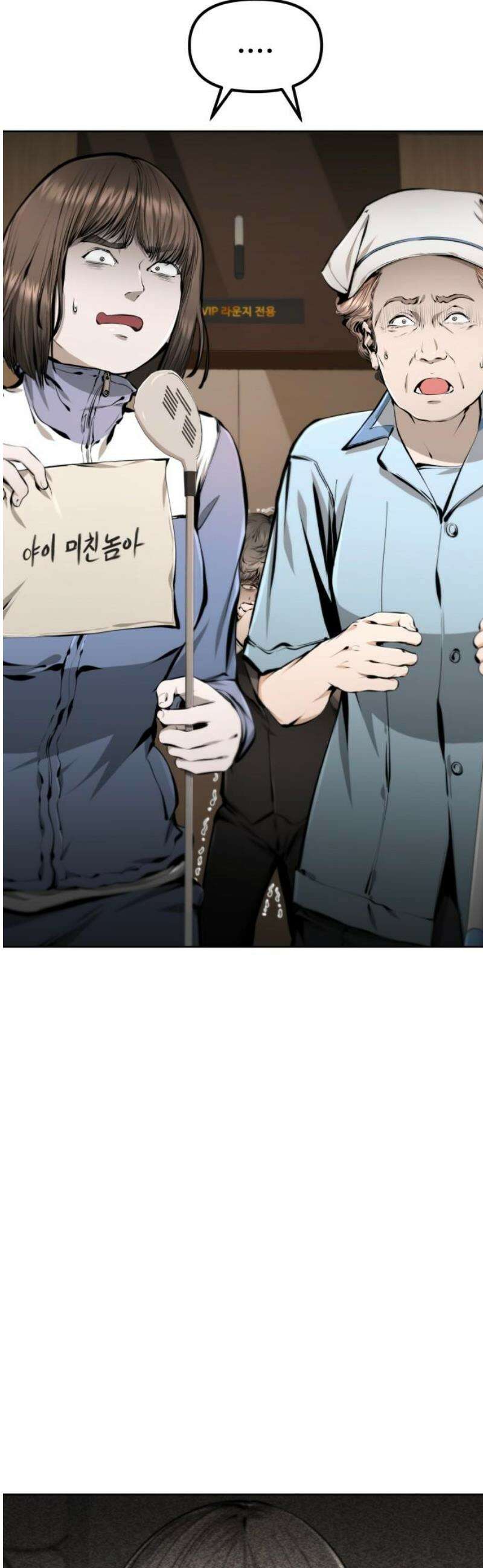 숨쉬지마 11화 VIP카드 8