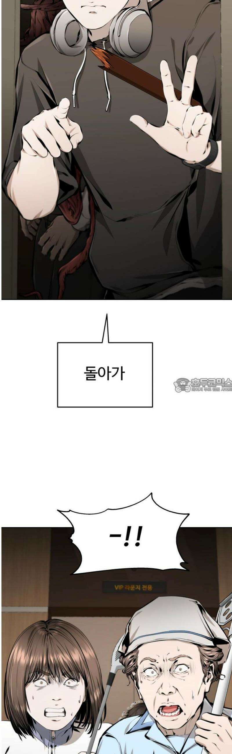 숨쉬지마 11화 VIP카드 13