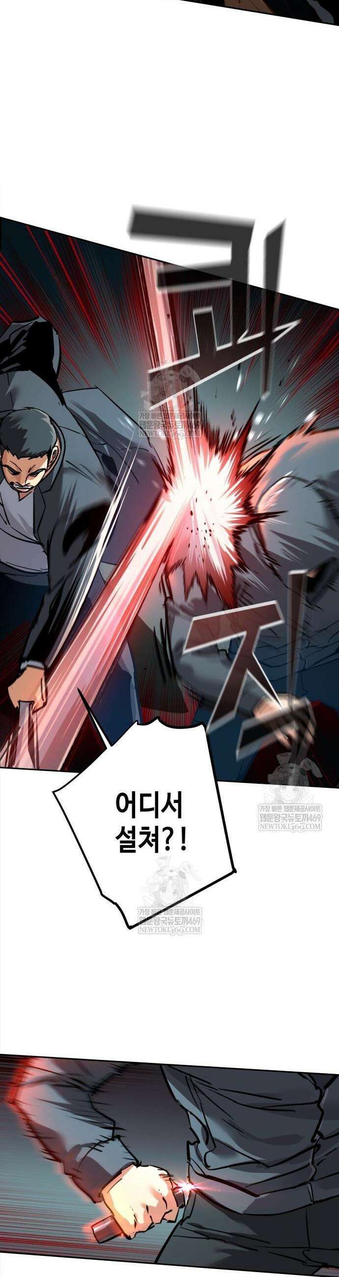 입학용병 261화 3