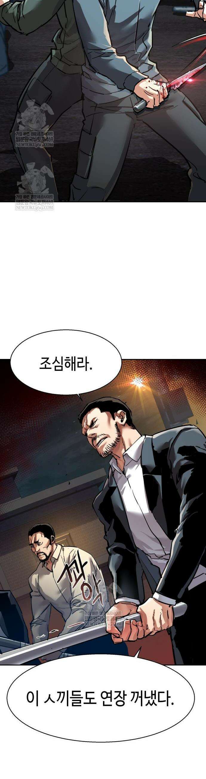 입학용병 261화 6