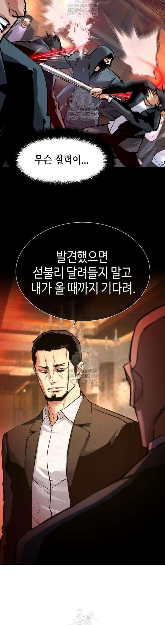 입학용병 261화 13