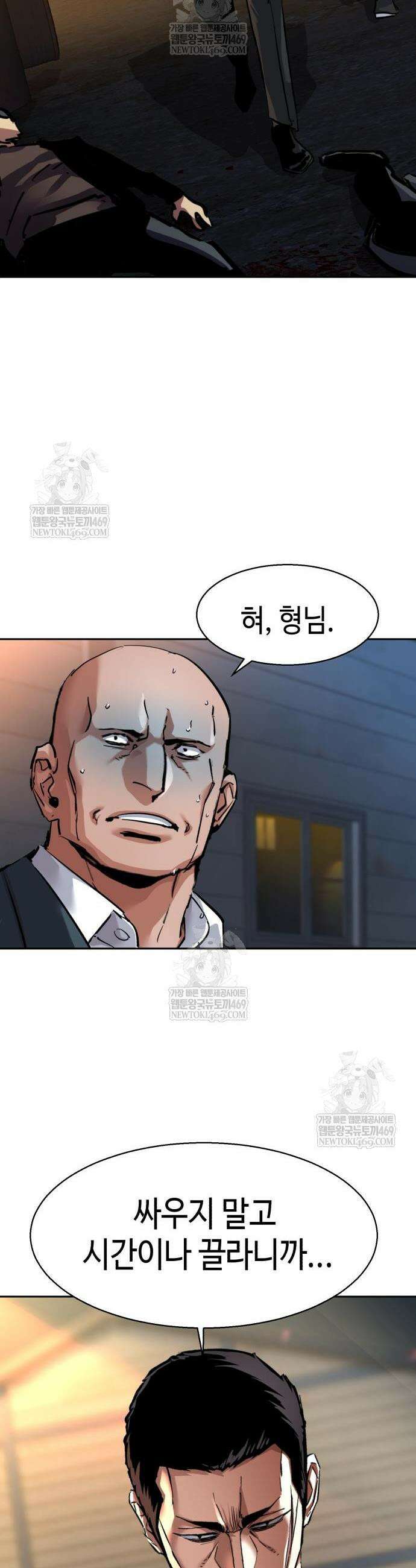 입학용병 261화 20