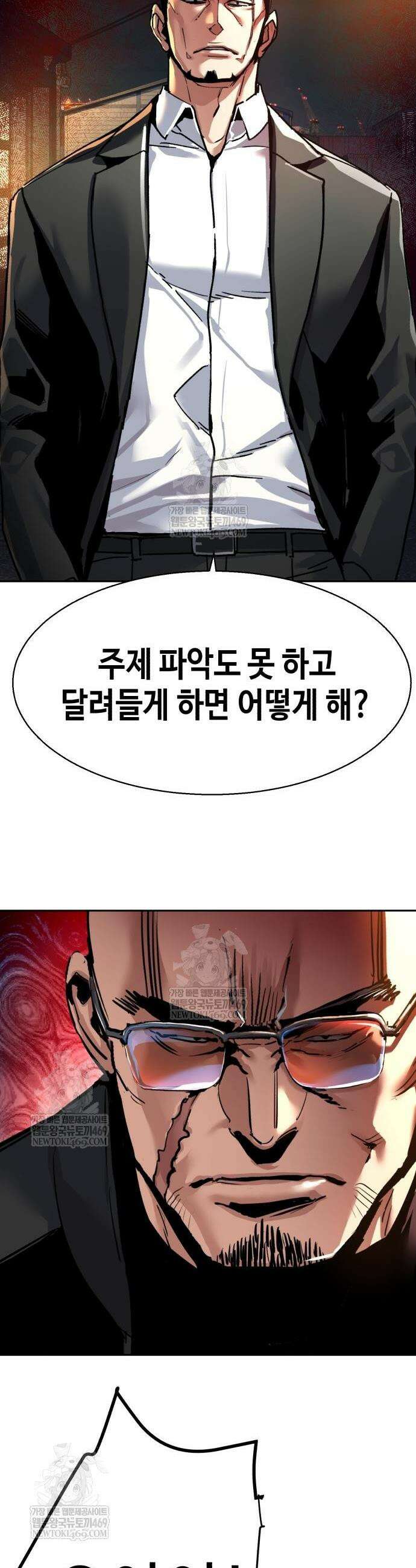 입학용병 261화 31