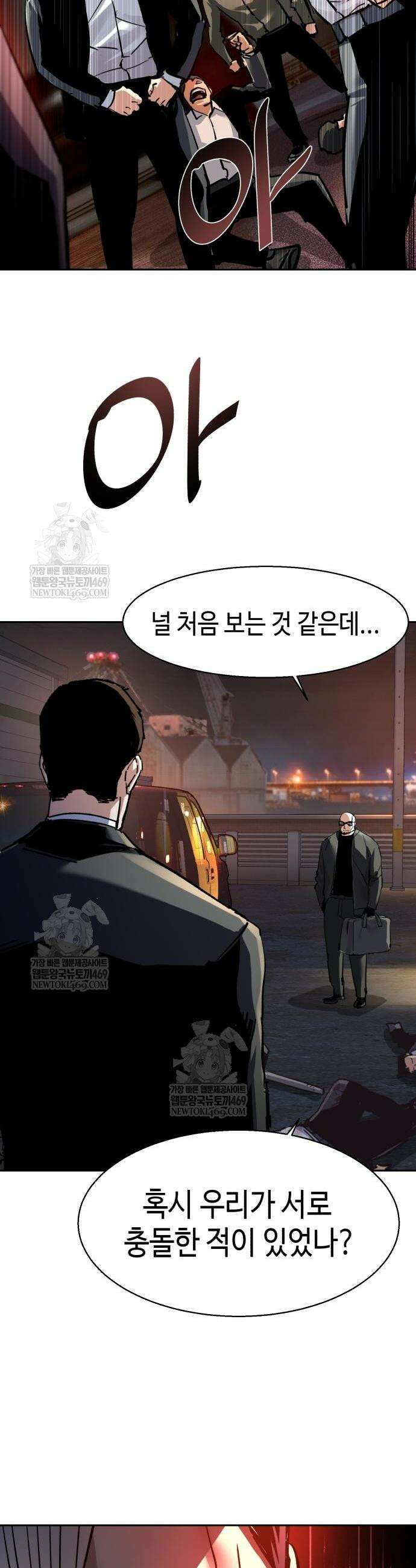 입학용병 261화 33