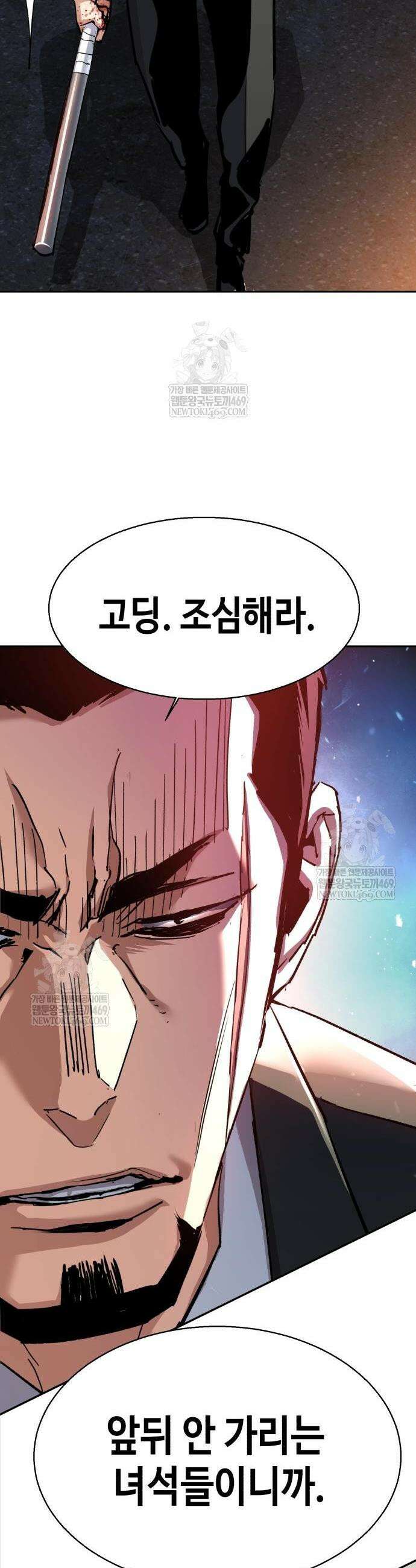 입학용병 261화 38