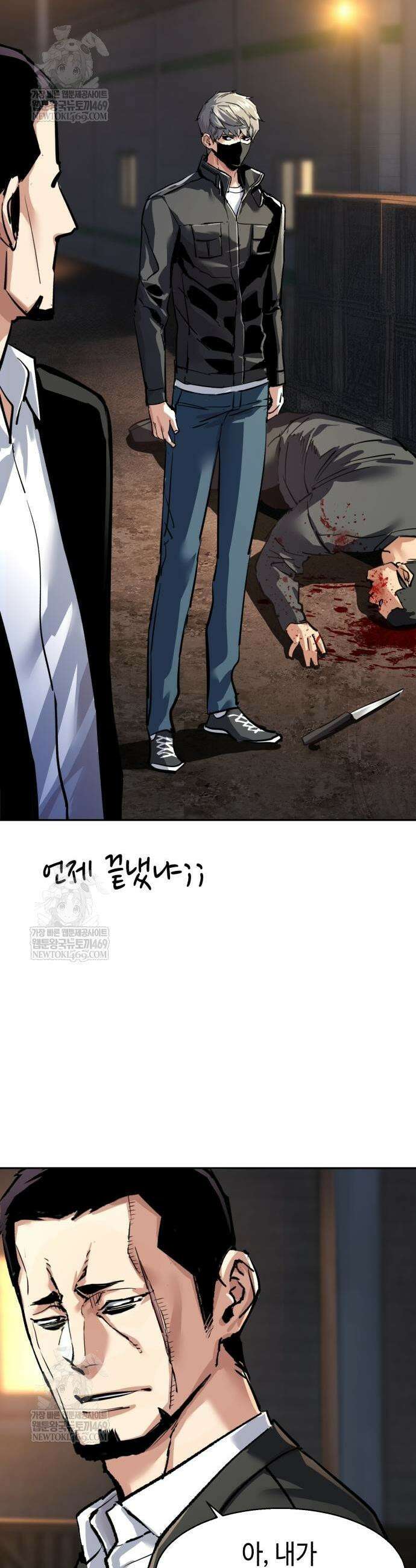 입학용병 261화 46