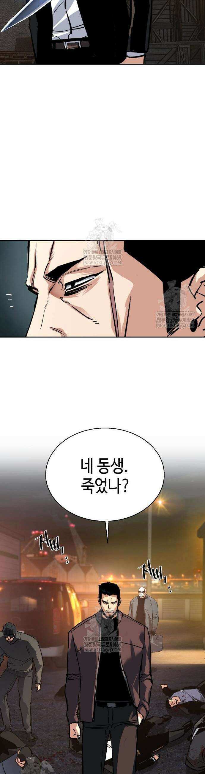 입학용병 261화 48