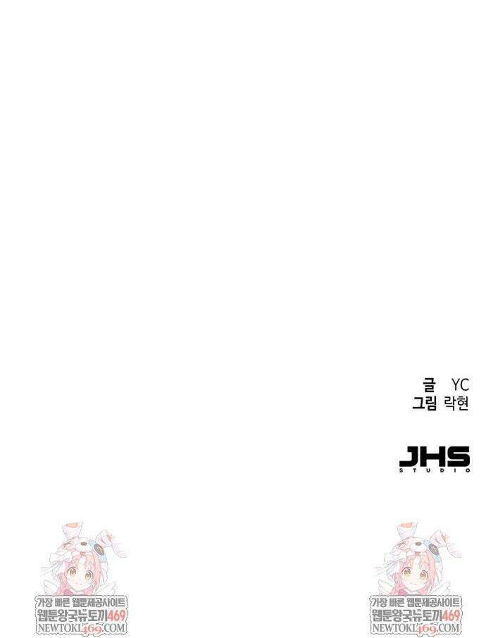 입학용병 261화 52