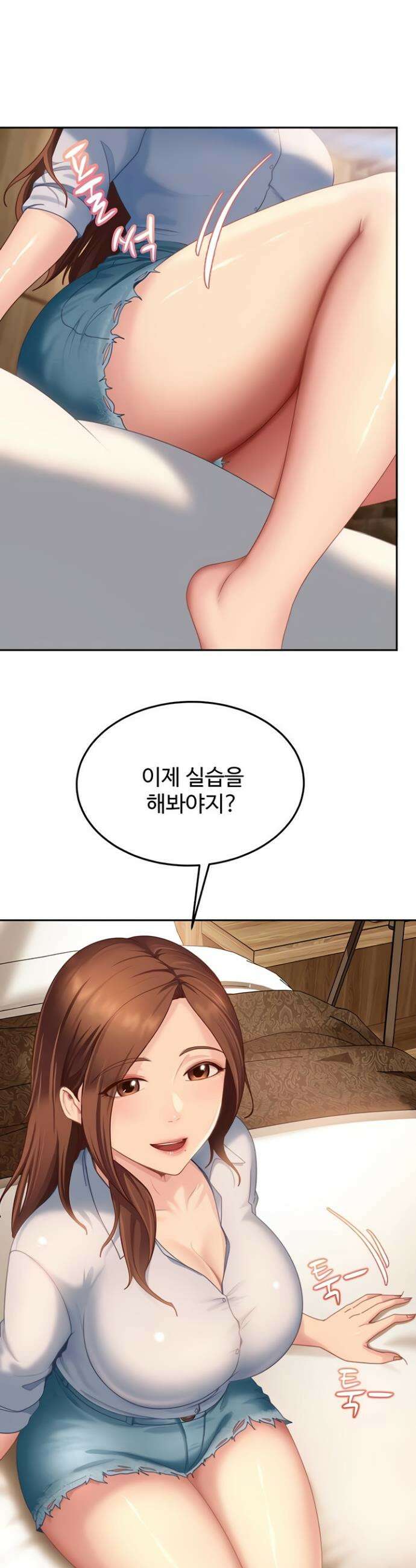 여자 일진에게 찍혔다! 14화 2