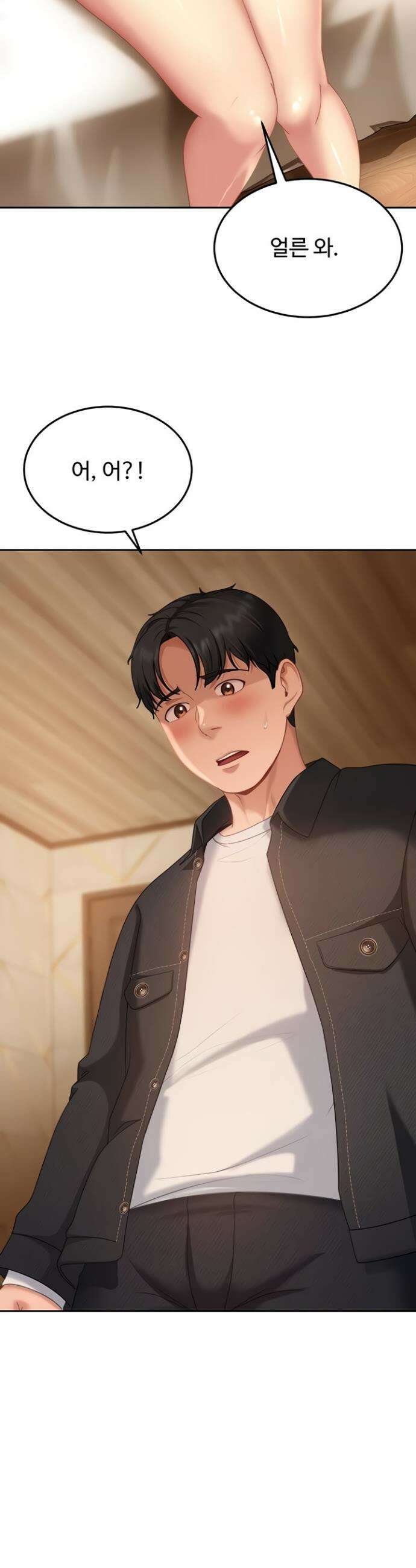 여자 일진에게 찍혔다! 14화 3