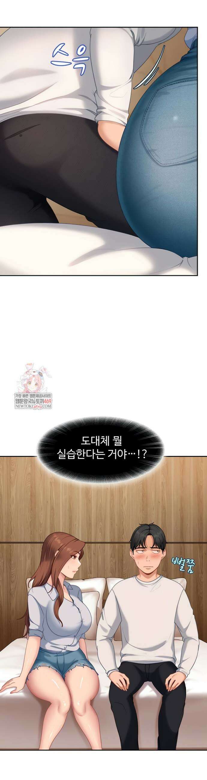 여자 일진에게 찍혔다! 14화 6