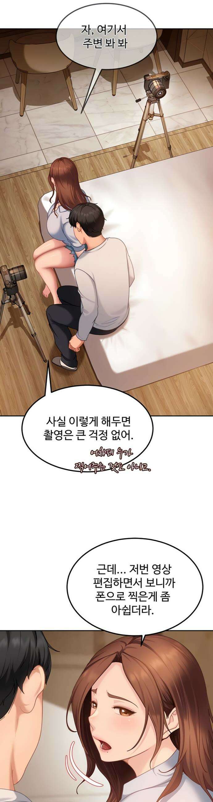 여자 일진에게 찍혔다! 14화 8