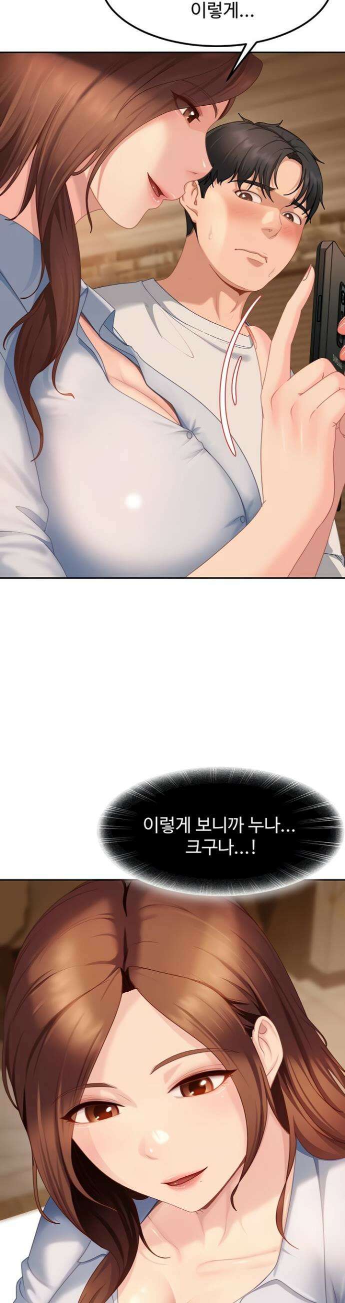 여자 일진에게 찍혔다! 14화 10