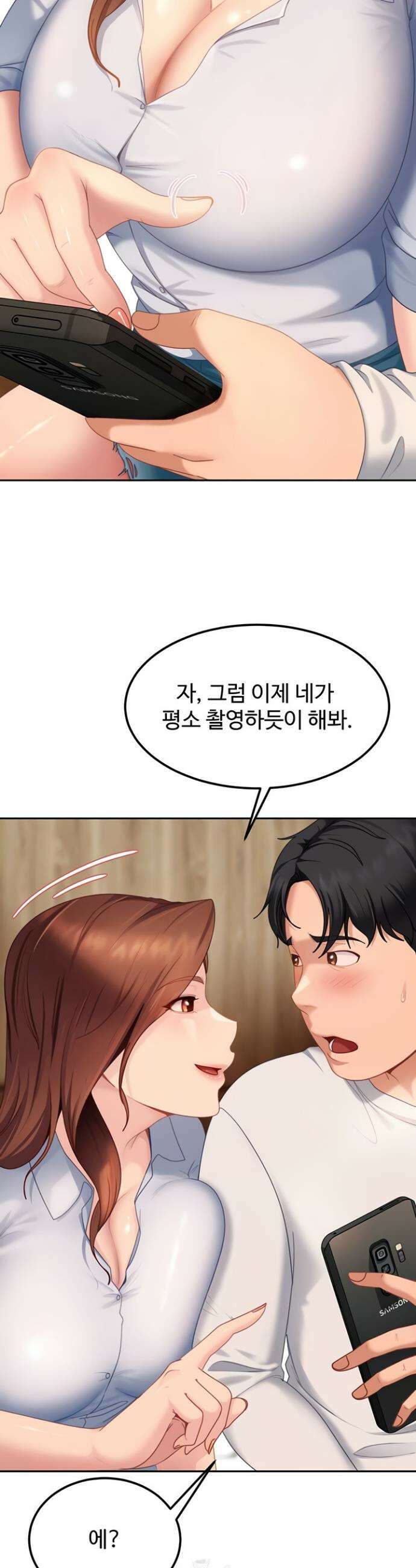 여자 일진에게 찍혔다! 14화 11
