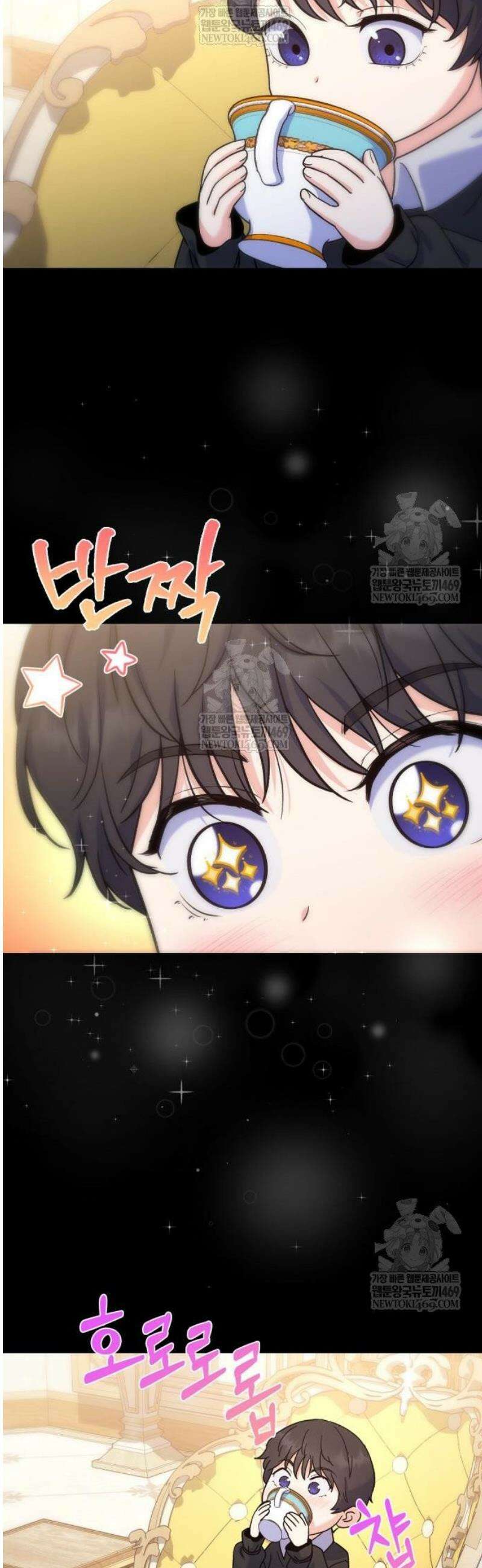 당신의 완벽한 엔딩을 위하여 4화 8
