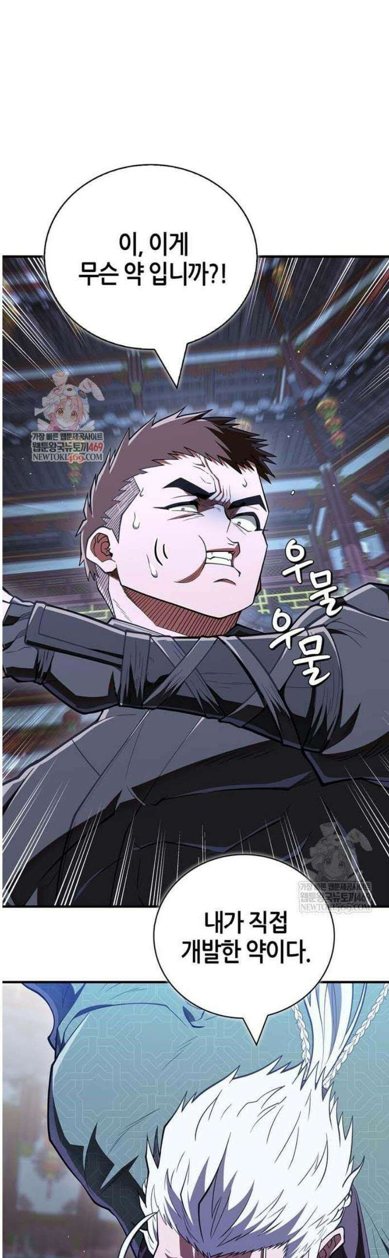 천재 무림 트레이너 87화 : 로이더로 전직? 1