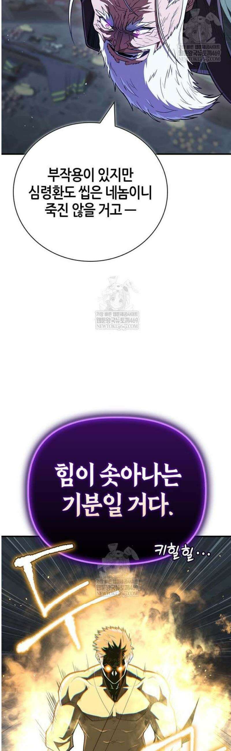 천재 무림 트레이너 87화 : 로이더로 전직? 2