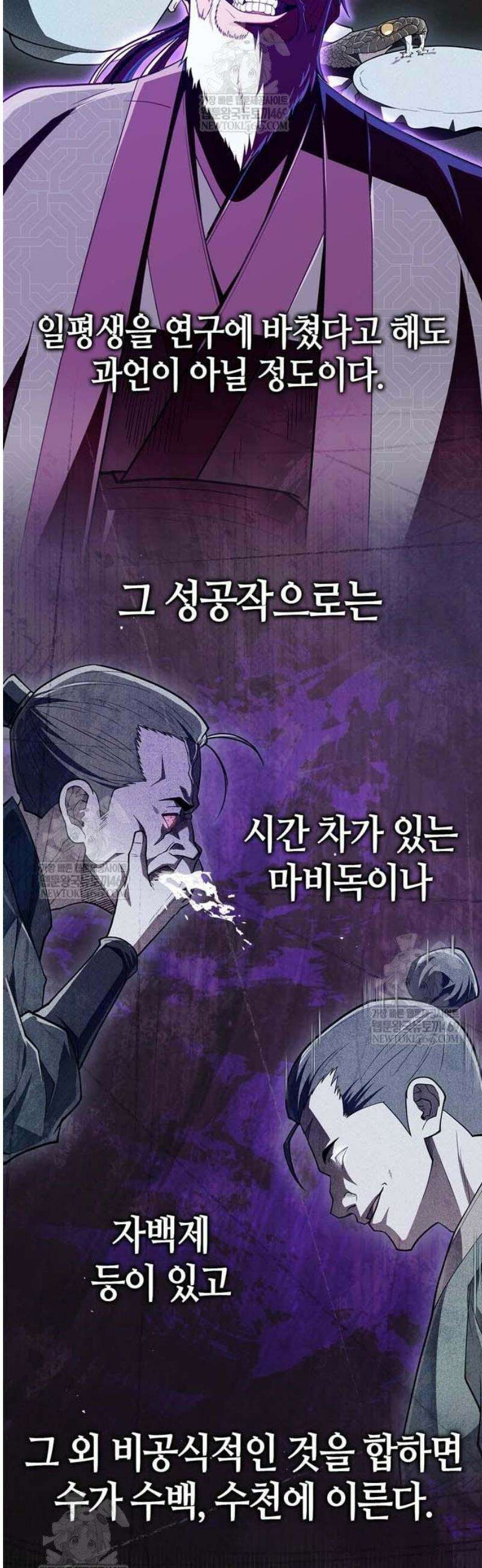 천재 무림 트레이너 87화 : 로이더로 전직? 4