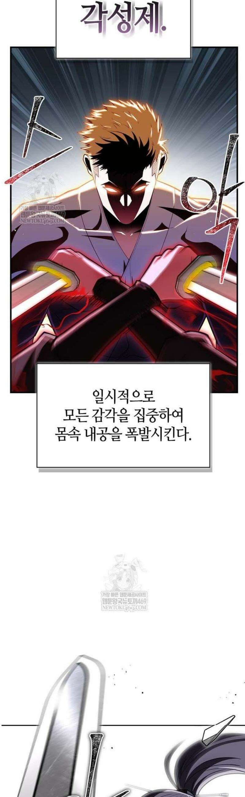천재 무림 트레이너 87화 : 로이더로 전직? 6