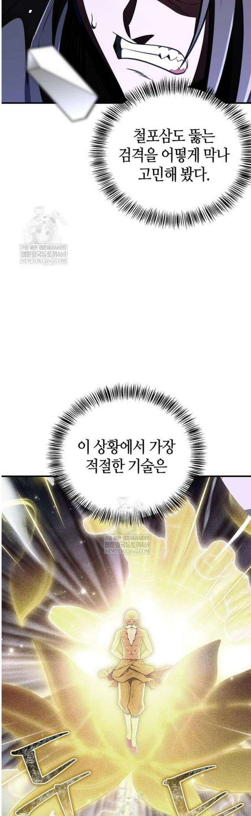 천재 무림 트레이너 87화 : 로이더로 전직? 8